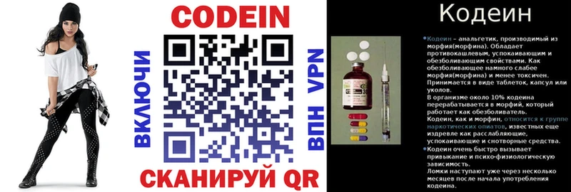 Купить  Новоуральск  Кодеиновый сироп Lean напиток Lean (лин) 