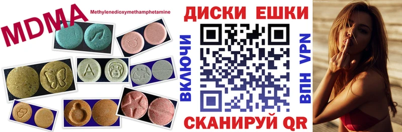 ЭКСТАЗИ 280 MDMA  Купить закладки  Новоуральск 