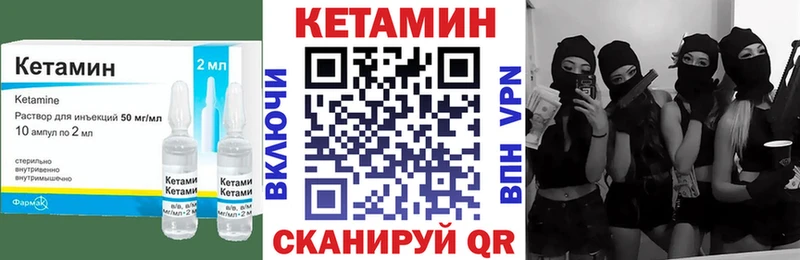 Купить где  Новоуральск  Кетамин VHQ 